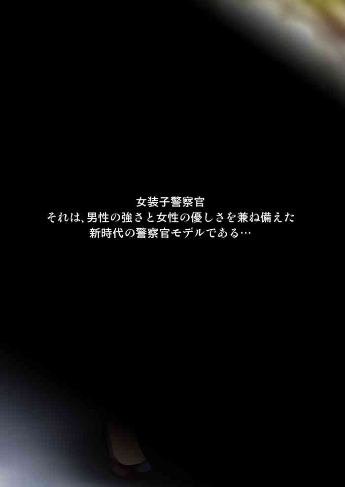 [Blue Frill] Mature Cross-Dressing Detective Vol. 2 - Cross-Dressing Police Officer: 24 Hours of Anal Humiliation -