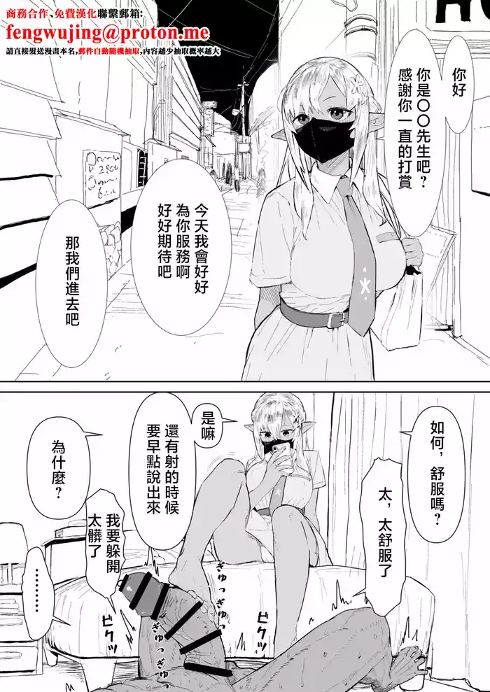 [Uzura Dobin] fla-chan to Hotel (Shiranui Flare) [Chinese]