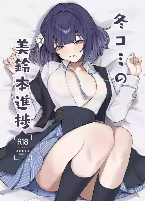 [Furu-self (Dera-self)] Fuyu Comi no Misuzu Hon Shinchoku (Gakuen IDOLM@STER) [Digital]