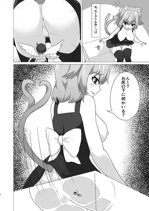 [Yamano Banana] Tiny Angel Anal Vore by Cat Girl