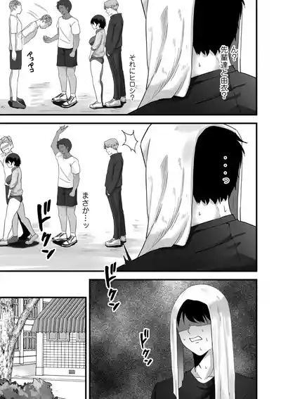 Page 203 of [Sashimi] Netorase, Netorare [Digital]