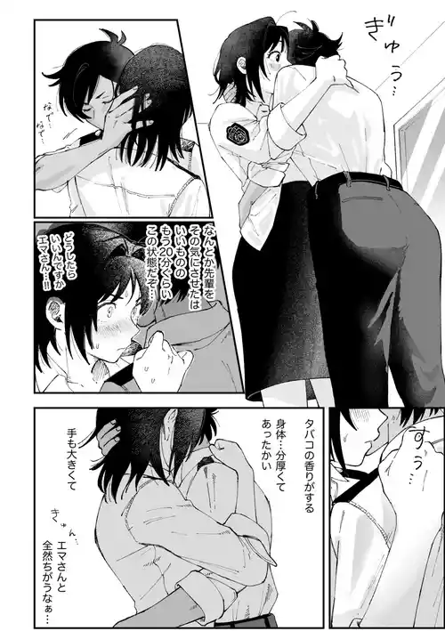 (PIXIV Fanbox) ふたなり響×千鶴【後編】[Pi-ko]