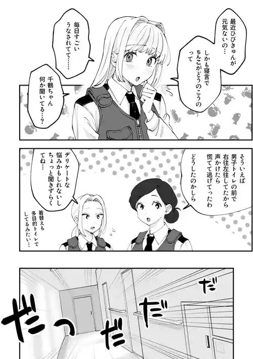 (PIXIV Fanbox) ふたなり響×千鶴【前編】[Pi-ko]