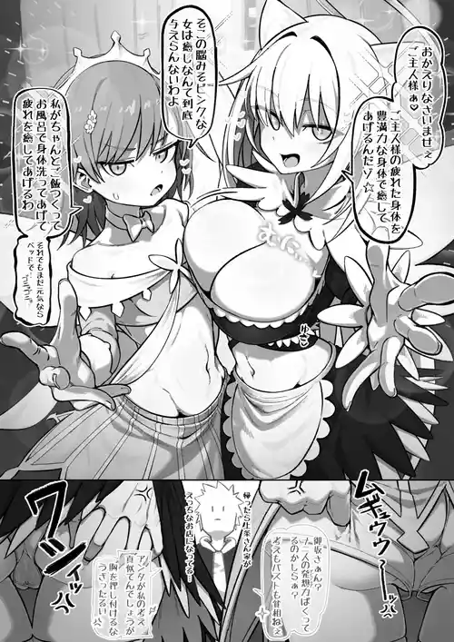 [色琥珀] みさみこ メイド (とある科学の超電磁砲)