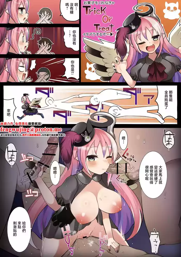 Ghostrick no Datenshi
