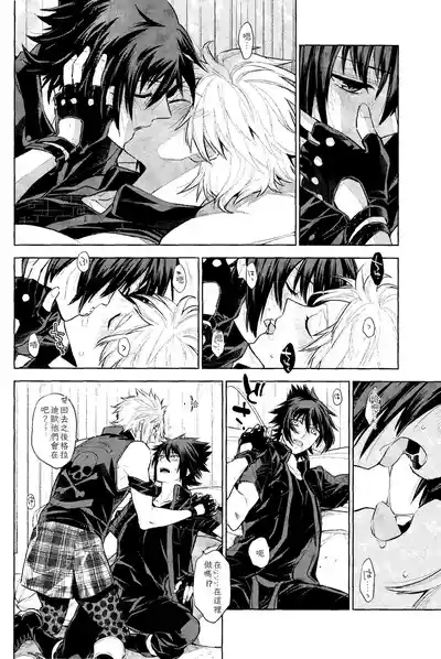 Page 13 of Passing Rain (Final Fantasy XV) Chinese TR （ai翻譯）