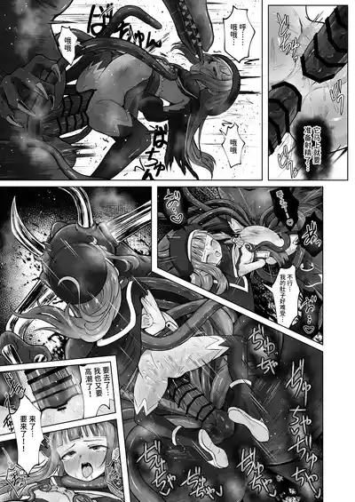 Page 48 of [Sakura Suishou (Yozakura Souki)] #Kouhaishita Sekai de Mahou Shoujo ga Okasaremasu - magical girl yunako [Chinese] [AnyaKa] [Digital]