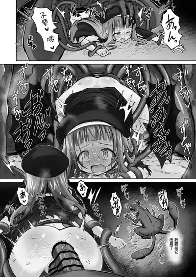 Page 53 of [Sakura Suishou (Yozakura Souki)] #Kouhaishita Sekai de Mahou Shoujo ga Okasaremasu - magical girl yunako [Chinese] [AnyaKa] [Digital]