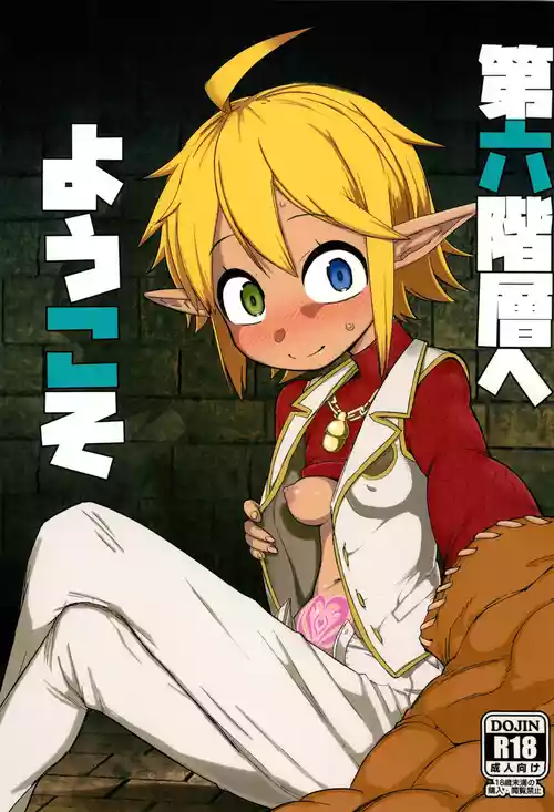 (C104) [Akatsuki Katsuie no Circle (Akatsuki Katsuie)] Dairoku Kaisou e Youkoso! (Overlord) [Chinese] [RATKING機翻]