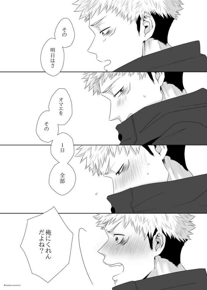 warai mmen ni kimi omake※ 5/ 11 14 P-me sashikae