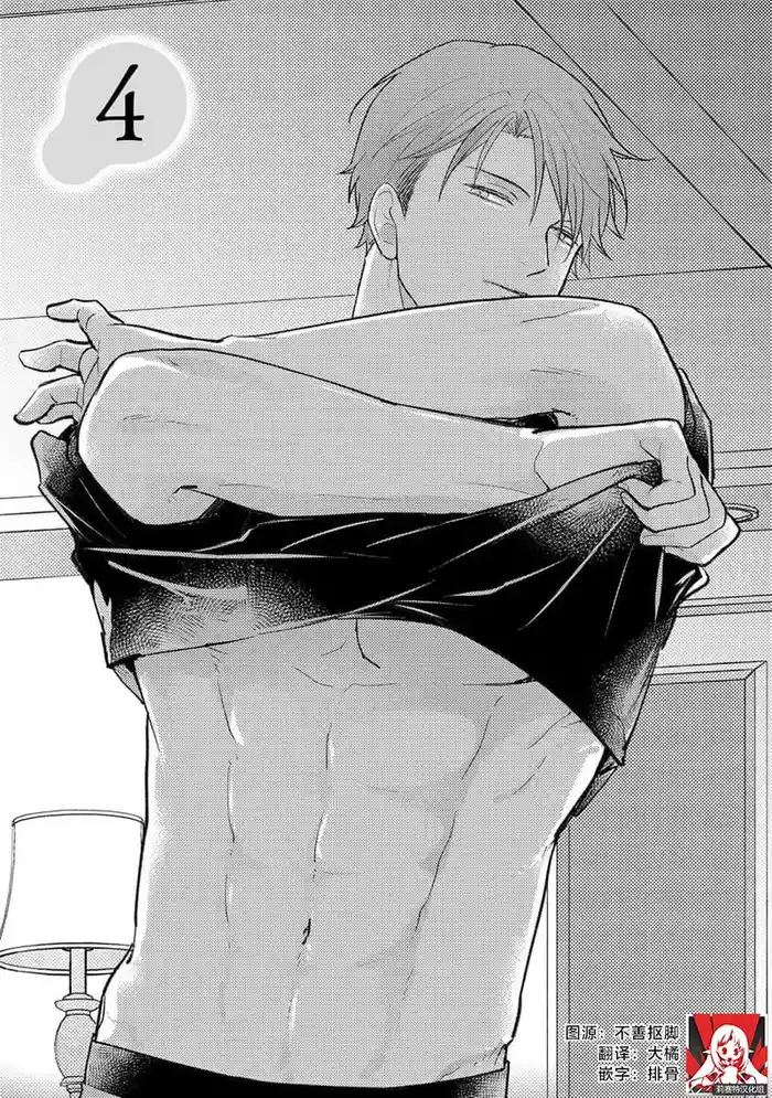 [Koga Tekko] Kojirase kareno dekiai ga omosugi masu! 10-nengoshi no Toro Ama Ecchi Tameshite miru? ​| 执著男友的溺爱太沉重了！要不要试试沉淀10年的甜蜜性事？ 4-5 [Chinese] [莉赛特汉化组]