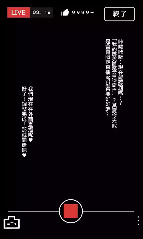 [ajisio] aym-chan no Men-Gen Roshutsu Haishin (Nakiri Ayame) [Chinese]