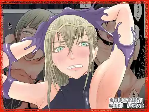 teikoku katiku ka tyoukyou1 mazyutu si janne