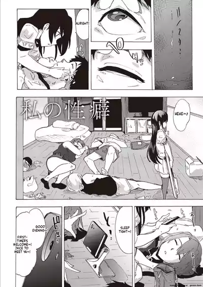 Page 74 of [Kizuki Rei] Inran School Days [English] [MTL] [Digital]