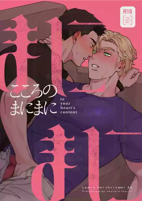 [uchiya] Whenever My Heart Desires - Bang Brave Bravern DJ [JP]