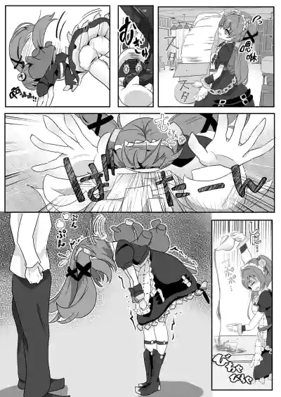 Page 6 of Senzoku Maid Taiken | 专属女仆体验!?