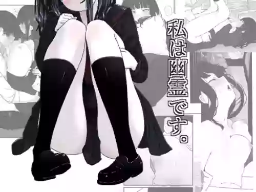 [Zandoro] Watashi wa Yuurei desu. [English] [goodismaker]