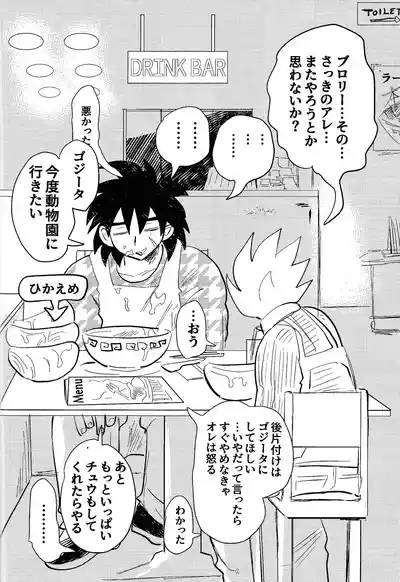 Page 33 of home SWEET HOME．