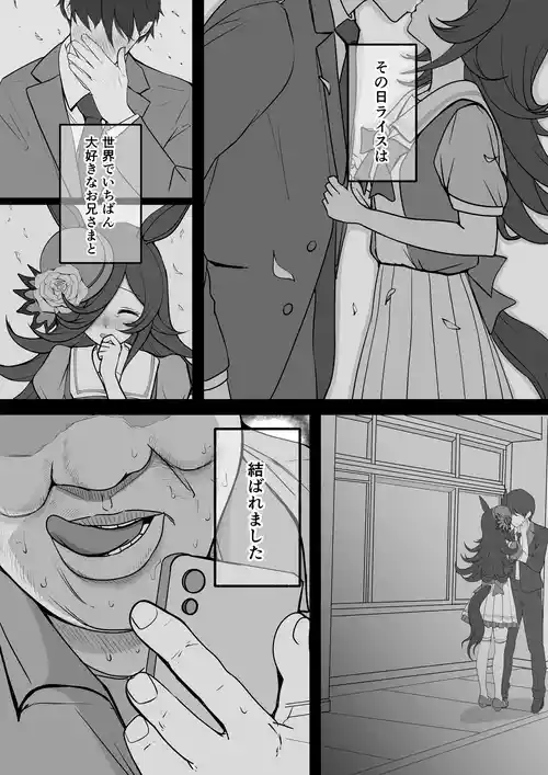 [Yasaka] Rice Shower NTR