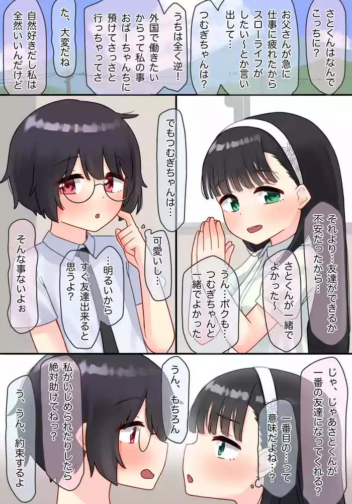 [upStick (Ario Orio)] Inaka no Hadaka Asobi