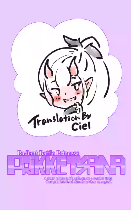 [Yaseuma Lo-Ru] A manga about a girl who is reincarnated as a combat android, and then has a very erotic experience and turns evil - Senkou Heijo Prikke Tsana -