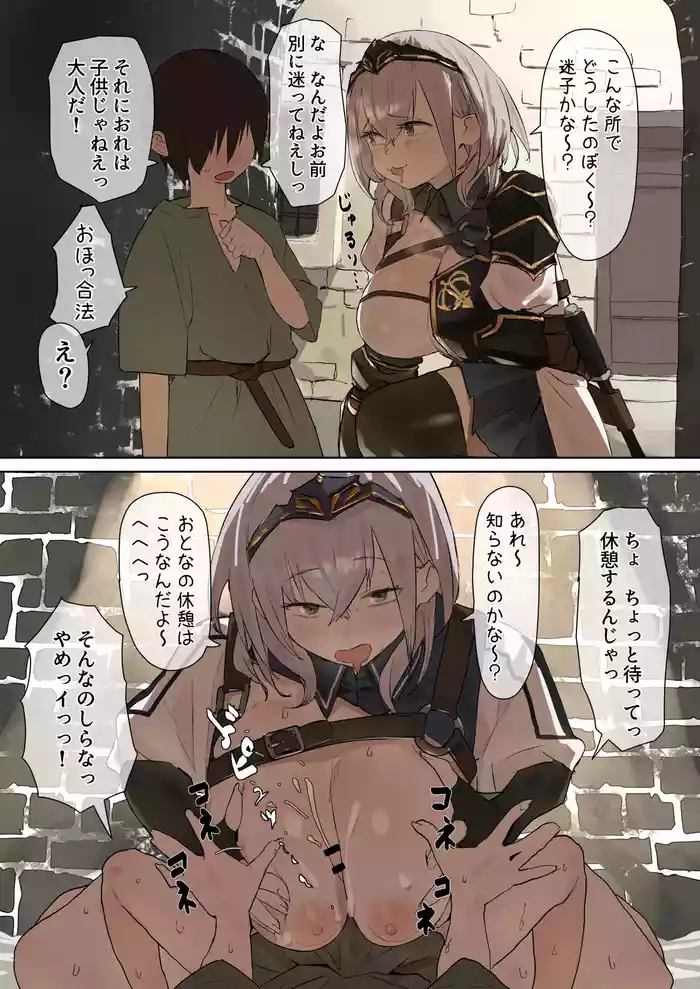 [Uzura Dobin] Onee-san to Kyuukei nel Danchou (Shirogane Noel)