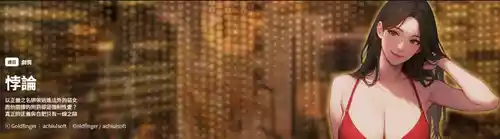 [achiulsoft & Goldfinger] 悖论 | 悖岛审判 | 悖論 |  悖島審判 1-5 [Chinese] [Ongoing]