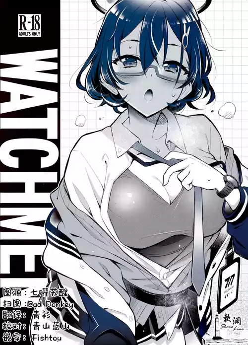 (C106) [Hetalearts (BLACKHEART)] WATCHMEN (Blue Archive) [Chinese] [欶澜汉化组]