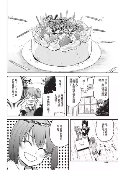 Page 350