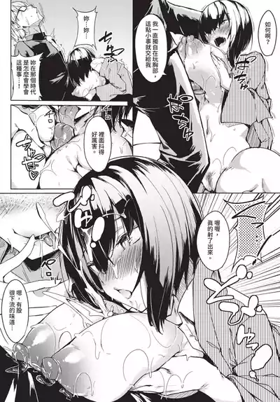 Page 331 of COMIC BAVEL 2020-09 [Chinese] [Decensored] [Digital]