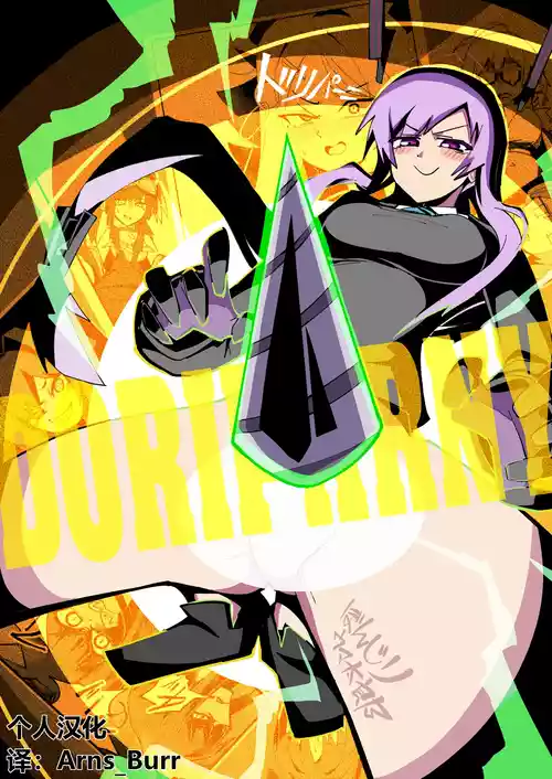 [Yonrin Drift (Bonjiri Umatarou)] Dri-Pani | 钻透大地 (Blue Archive) [Chinese] [AB哥个人汉化] [Digital]