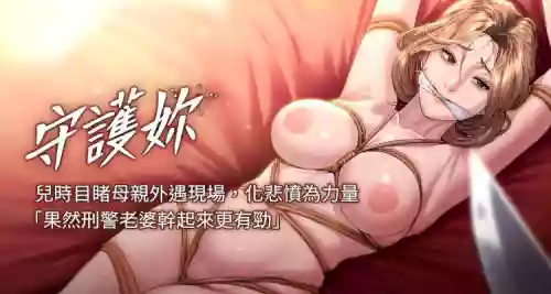 [Hellcherr & 活火山] 守护妳 | 守護妳 1-8 [Chinese] [Ongoing]