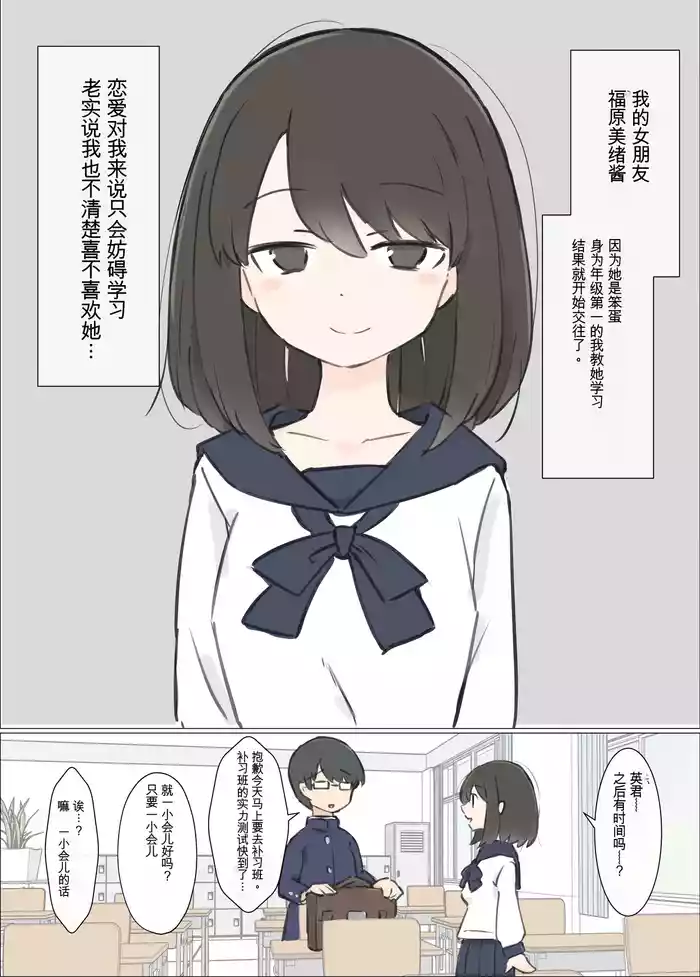 o baka de etti daisu ki na kanozyo ga yuuwaku si te ki ta node benkyou ni syuutyuu deki mase n desi ta