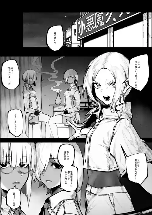 [Jury] Warui Omise de Okane o Haratte Shasei Sasete Morau Hanashi