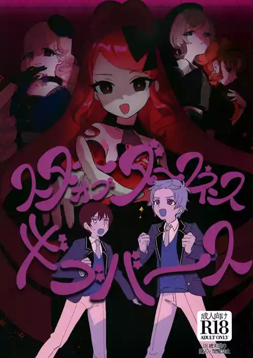 (Prism Jump 49) [One Drink! (Yuzutaro)] Suta obu Dakunesu Gibu Basu (Himitsu no AiPri)