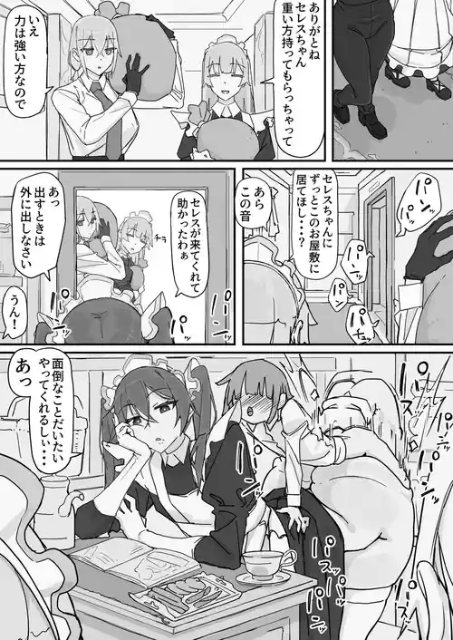 [Shirabe Shiki] Kanjou Seigen Maid (Kari) 3