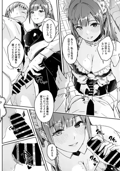 Page 39 of COMIC Megastore Vol. 20