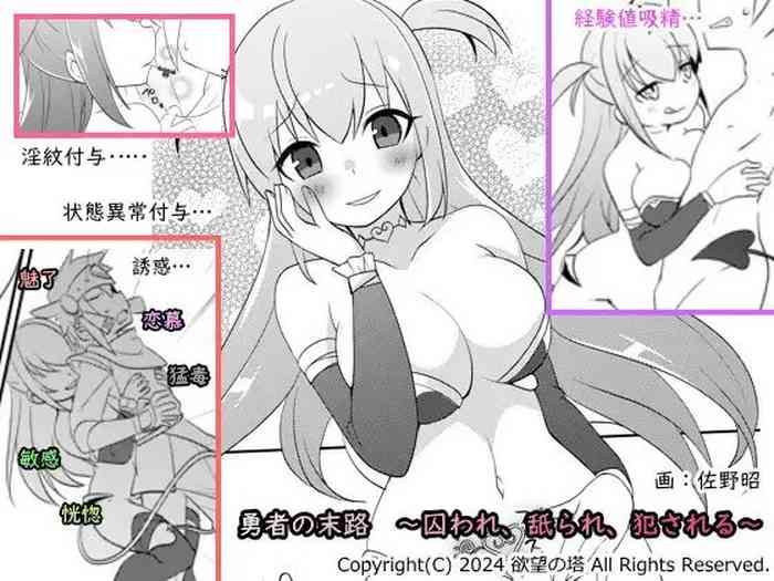 [Yokubou no Tou (Sano Akira)] Yuusha no Matsuro ~Toraware, Neburare, Okasareru~ | The Hero's Fate ~Licked and Ravaged in Captivity~ [English] [Mr. Frog Translations]