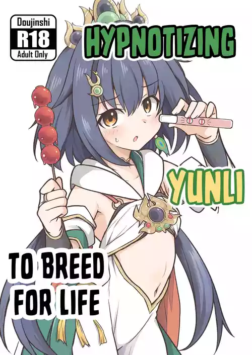 [Tonzura Douchuu (Kazawa)] Yunli o Saimin shite Hanshoku no Unmei o Ayumitai | Hypnotizing Yunli to Breed for Life (Honkai: Star Rail) [English] [Shiro Translation] [Digital]