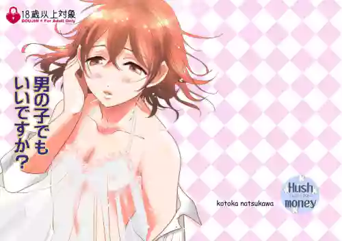 [Hush money (Natsukawa Kotoka)] Otoko no Ko demo ii desu ka?