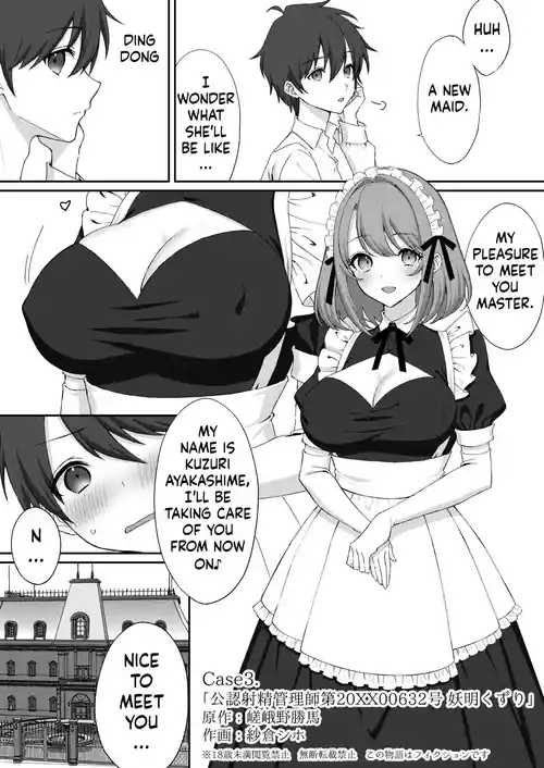 [Dokutoku no M (Sagano Katsuma, Akatsuki Shion)] Kounin Shasei Kanrishi Ch. 20XX00632 Ayakashime Kuzuri[English][ushirotranslations]