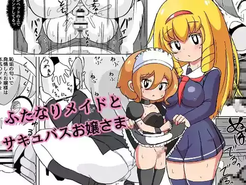 [Mikorou] Futanari Maid to Succubus Ojou-sama