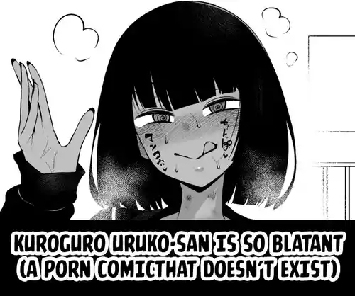 [Ankoman] Kuroguro-san wa shirajirashii [English] [Kuraudo]