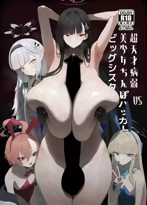 (C106) [Moujou Ishiki (Canvas Solaris)] Chou Tensai Byoujaku Bishoujo Chinpo Hacker VS Big Sister (Blue Archive) [English] [Digital]