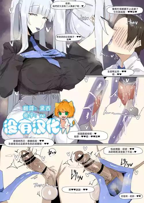 [leebo] 生鹽諾亞的手穴性交  Ushio Noa no Te Manko Sex (Blue Archive) [Chinese] [沒有漢化]