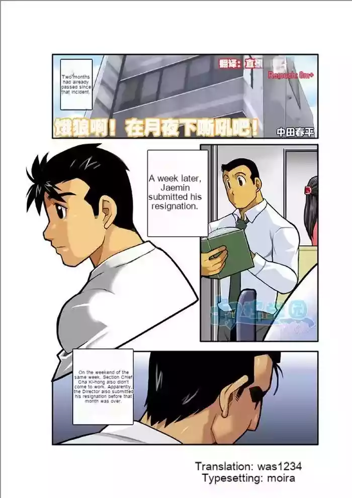 Ookami-Tachi Yo Tsukiyo Ni Hoero!