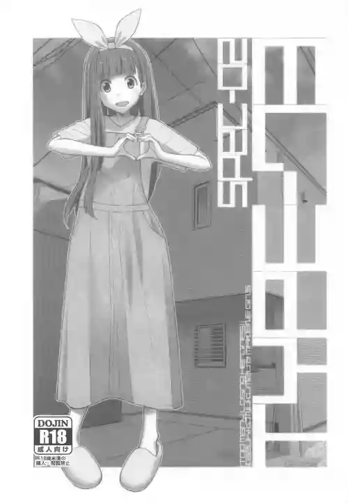 [TYPE-57 (Frunbell)] TYPE-73 spec-02 (Make Heroine ga Oosugiru!)