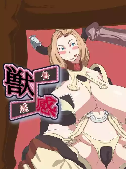 [Rush Rise Line (Okiyo)] Juukan [chinese]