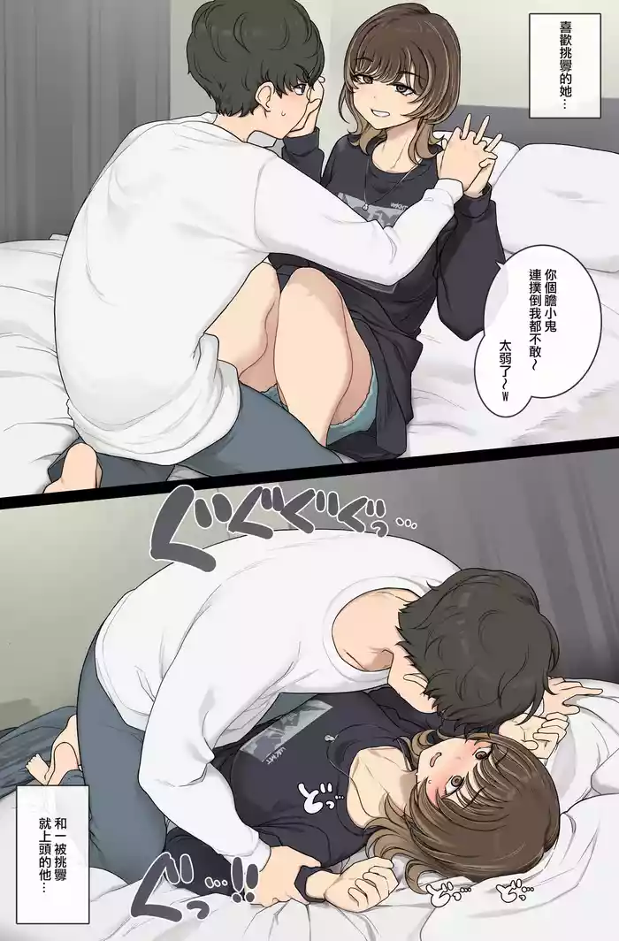 Sugu aotchau kanojo to sugu nose rare chau kareshi