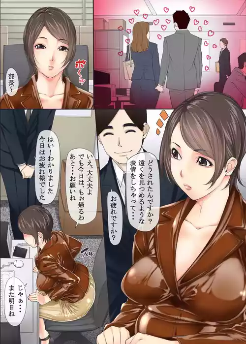 [Kudamono Monogatari (Kuroishi Ringo)] Perverted Office Worker with the Nose Hook